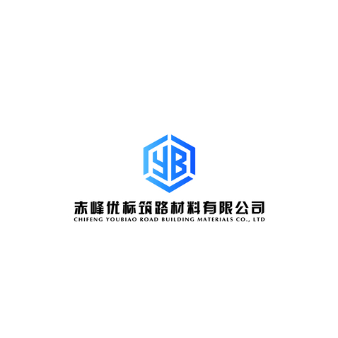 赤峰优标筑路材料有限公司logo设计