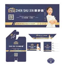 甄舒鑫標簽印刷版