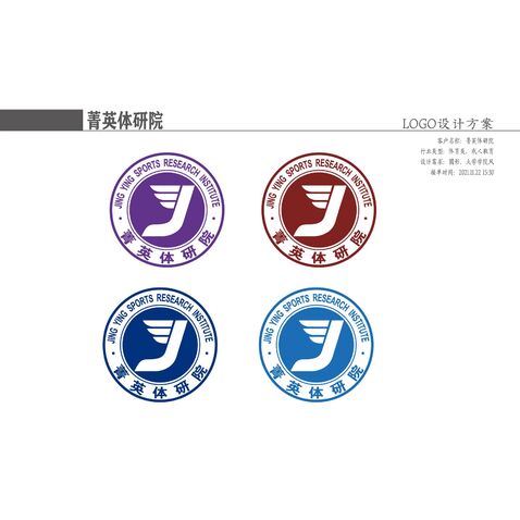 菁英体研院logo设计