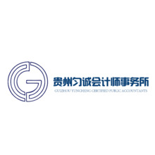 勻誠會計師事務所