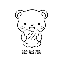 治治熊