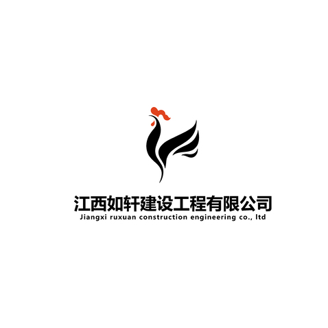 江西如轩建设工程有限公司logo设计