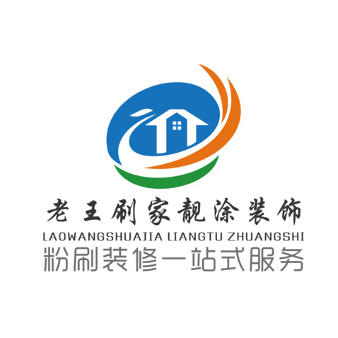 老王刷家靓涂装饰logo设计