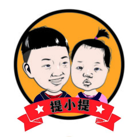 提小提logo设计