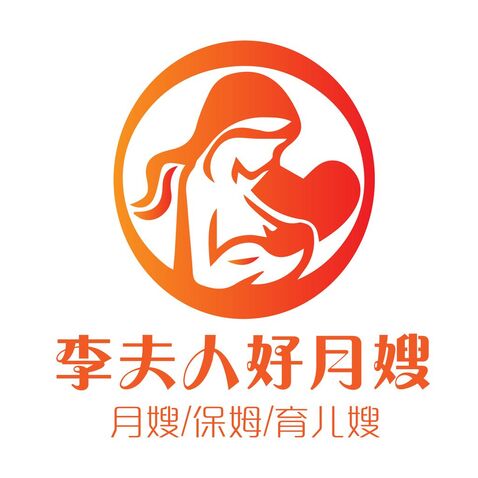 李夫人好月嫂logo设计