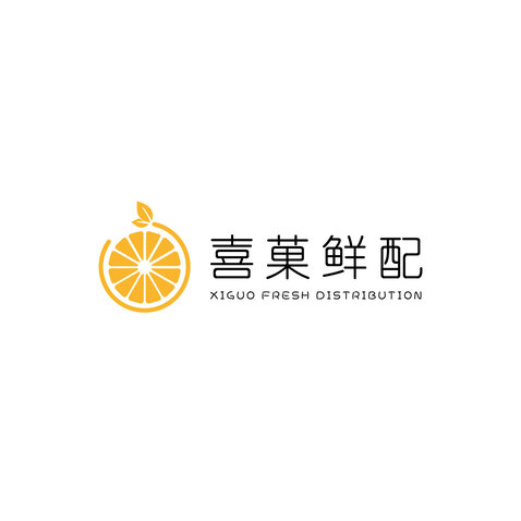 喜菓鲜配logo设计