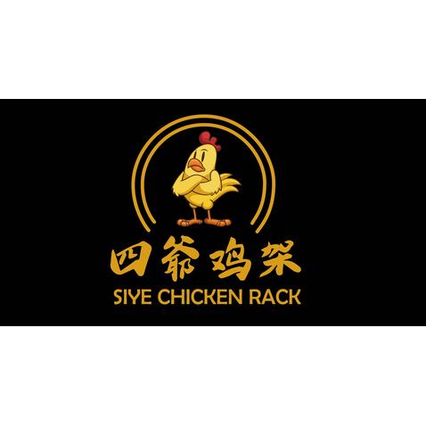 四爷鸡架logo设计