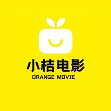 小桔電影