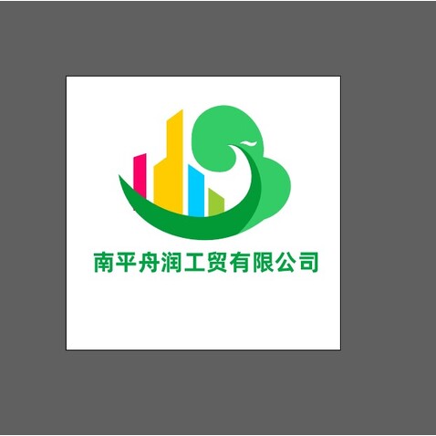 南平舟润logo设计