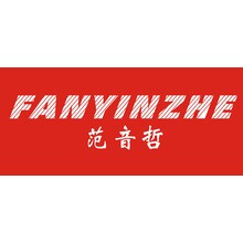 FANYINZHE