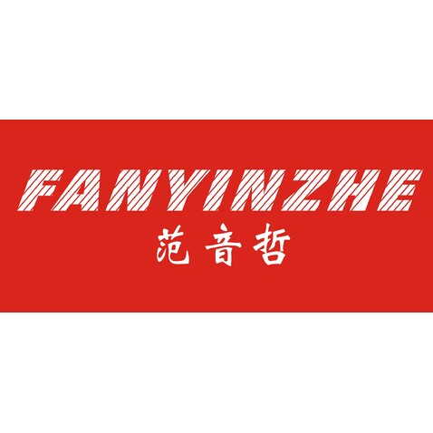 FANYINZHElogo设计