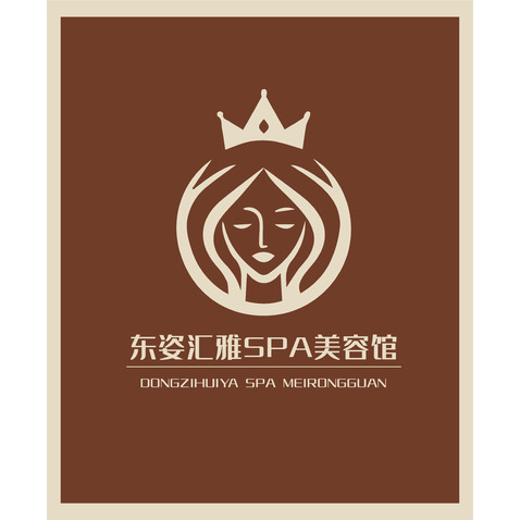 东姿汇雅SPA美容馆logo设计