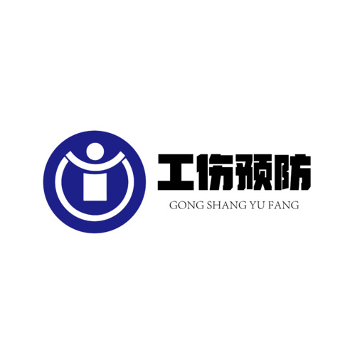 工伤预防logo设计