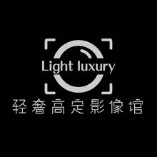 Light luxury輕奢高定影像館