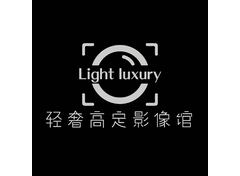 Light luxury轻奢高定影像馆