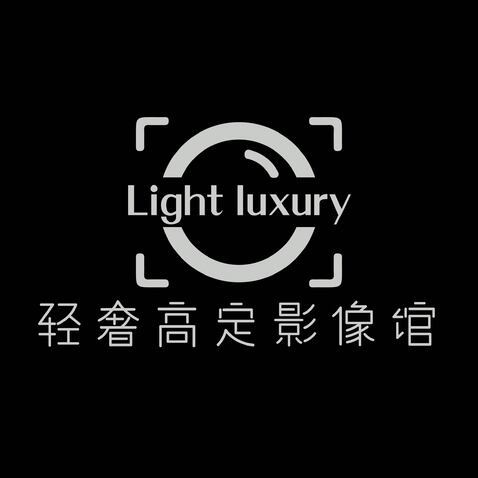 Light luxury轻奢高定影像馆logo设计