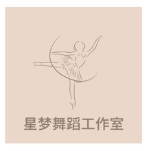 星梦舞蹈