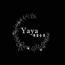 yaya布置分享