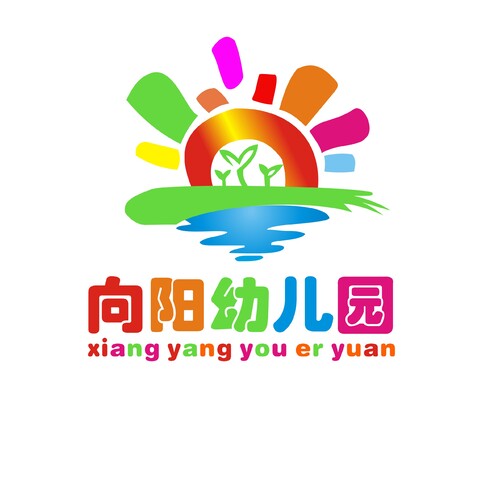 向阳幼儿园logo设计