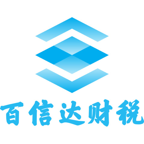 百信达财税logo设计