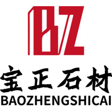 宝正石材