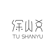涂山爻