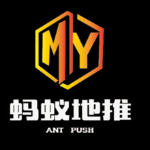 螞蟻地推