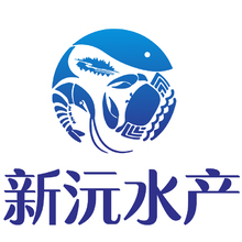 新沅水產(chǎn)