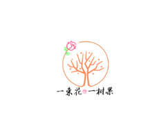 一束花•一樹果