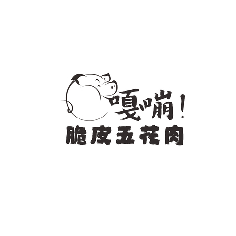 嘎嘣脆五花肉logo设计