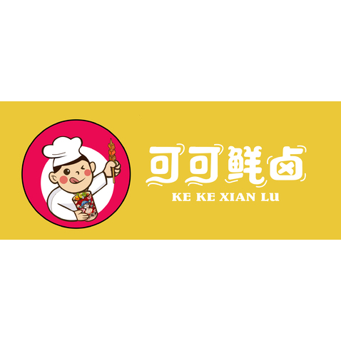 可可鲜卤logo设计