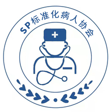 SP標準化病人協會