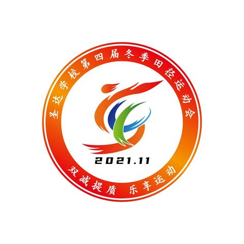 圣达学校第三届冬季田径运动会logo设计