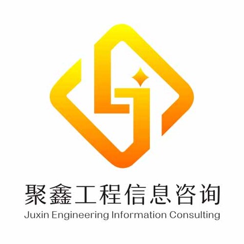 聚鑫工程信息logo设计