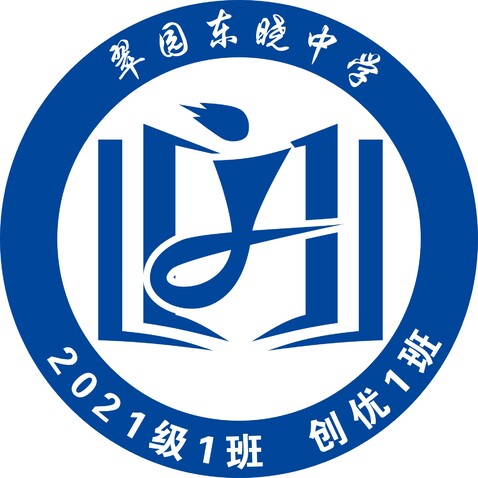 翠园东晓中学logo设计