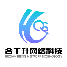 合千升網(wǎng)絡(luò)科技