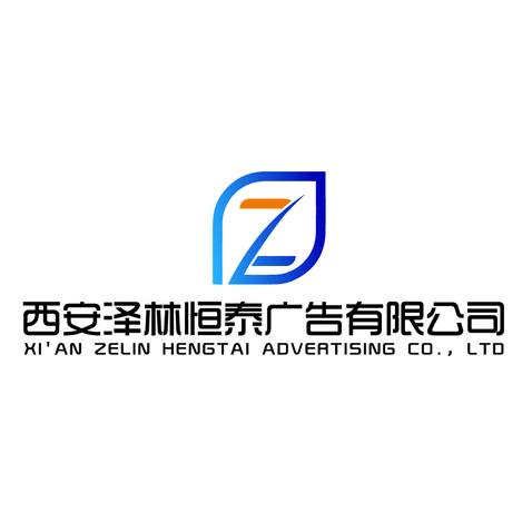 西安泽林恒泰广告有限公司logo设计