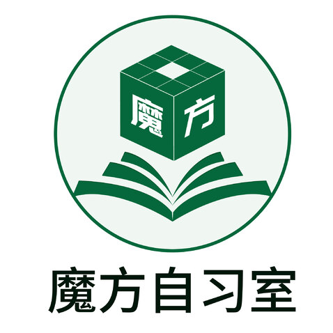 魔方自习室logo设计