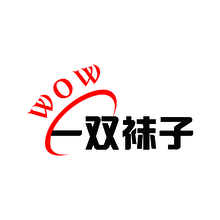 一雙襪子