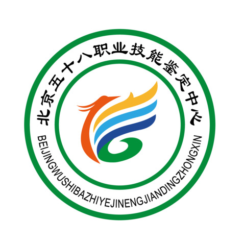 北京五十八职业技能鉴定中心-logo设计