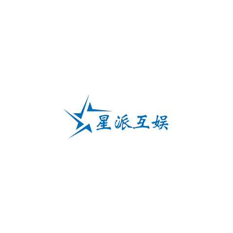 星派互娱logo设计