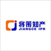 将策知产   JIANGCE IPR