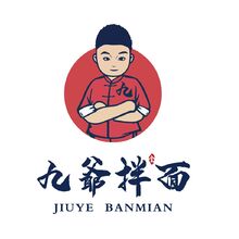 九爺拌面