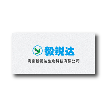 海南毅銳達生物科技有限公司