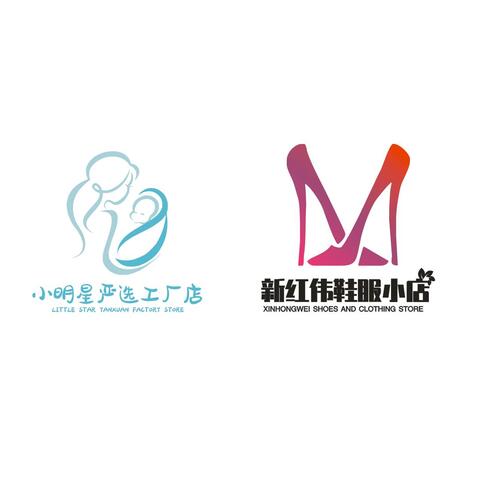 新红伟鞋服小店logo设计