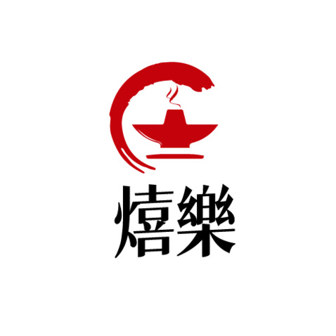 熺樂logo设计