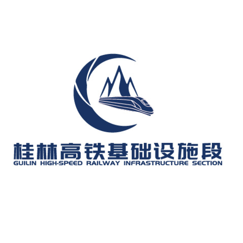 桂林高铁基础设施段logo设计