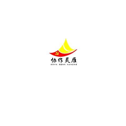 协作灵雁logo设计