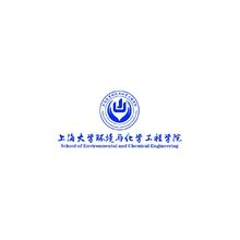 上海大学环境与化学工程学院
