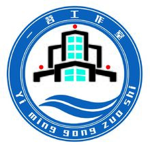 一茗工作室
